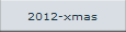 2012-xmas